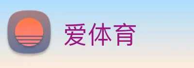 爱体育 Logo